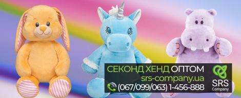 Секонд-хенд розпакування, огляд: М'які іграшки